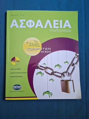 Computer Security by Mark Lee used edition