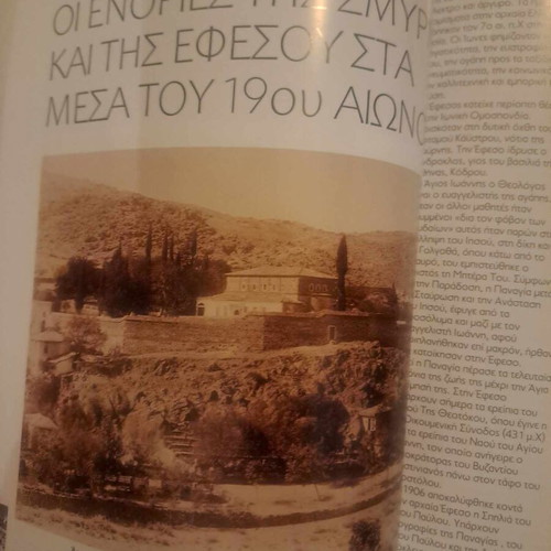 100 Years Memories 1922-2022, The Path to the Asia Minor Catastrophe in Volos