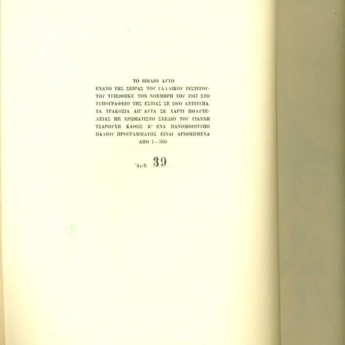 Moliere Amphitryon theater book used, first edition 1948