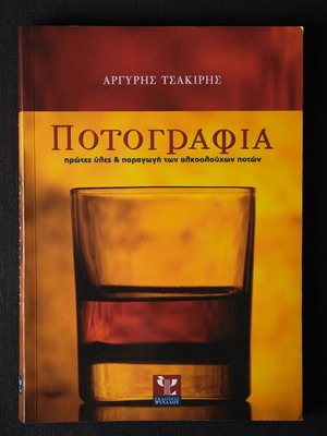 Potografia like new, raw materials and production of alcoholic drinks