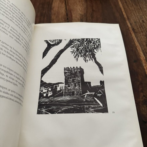 Mani woodcuts by Takis Katsoulides used