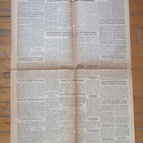 Eleftheria Newspaper April 8 1955 used, Cyprus EOKA