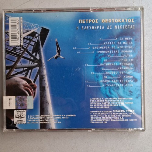 Petros Theotokatos I Eleftheria De Nikietai CD new, rock