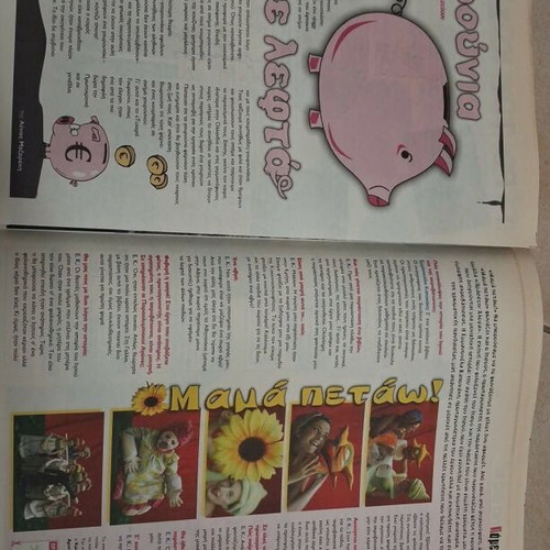 Kathimerini Comics like new