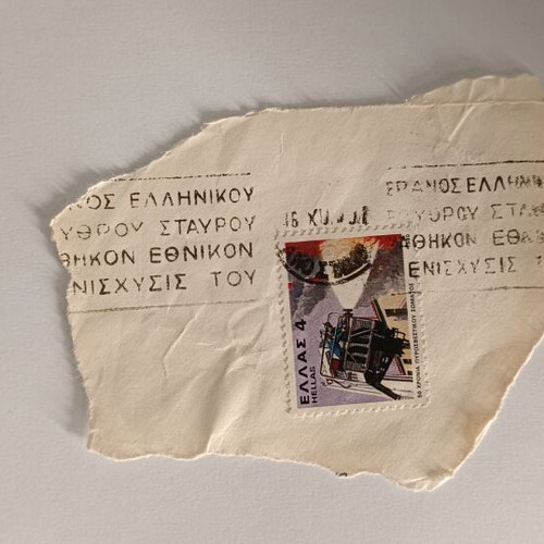 Greek Stamp 1980 Fire Brigade on Paper Fragment like new