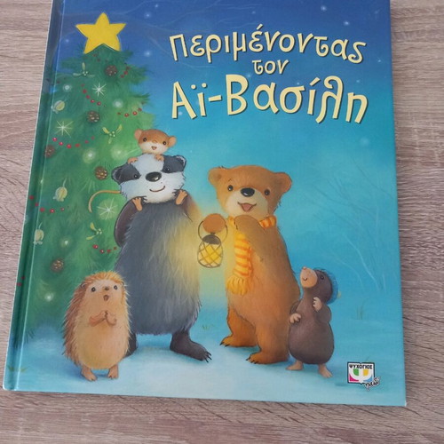 Waiting for Santa children's book like new