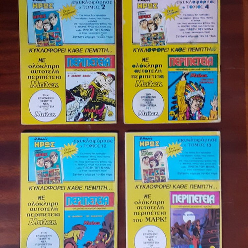 Peripeteia comics pack of 16 used, issues 109-269 from 1985-1988