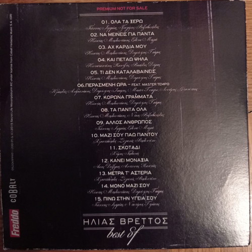 Ilias Vrettos Best Of CD excellent condition