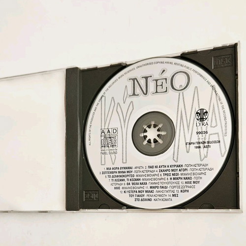 Neo Kyma CD like new, 1996 compilation