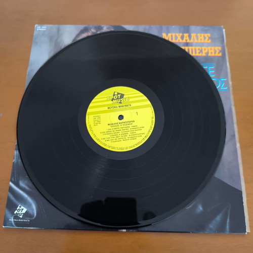 Michalis Karapiperis vinyl record used, Halase o Kosmos