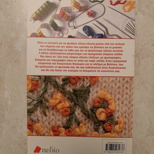 All About Knitting with Needles new hobby book
