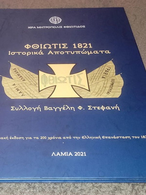 Fthiotis 1821 Historical Imprints book like new, Greek