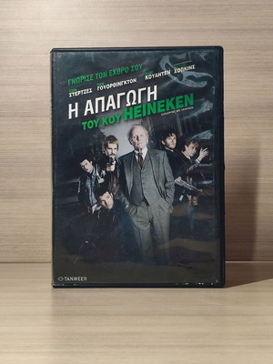 Η Απαγωγή του Κύριου Heineken DVD μεταχειρισμένο με ελληνικούς υπότιτλους