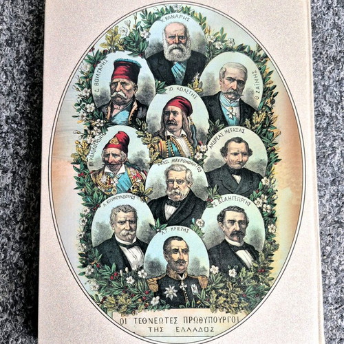 Panorama of Modern Greek History 1828-1862 like new