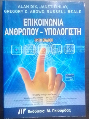 Human-Computer Communication used, in very good condition