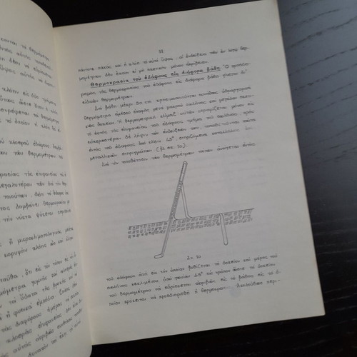 Practical Meteorology used book