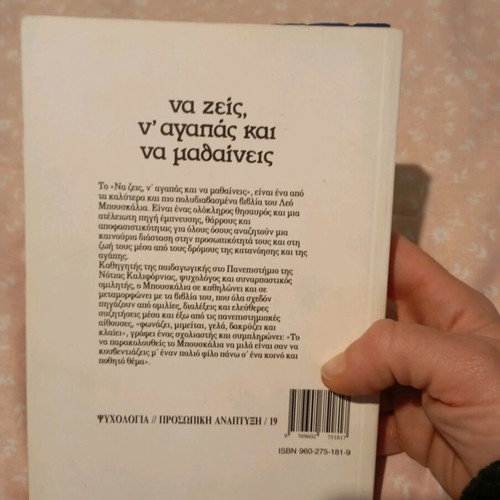 Book Na Zeis, n' Agapas Kai Na Mathaineis by Leo Buscaglia like new, literature