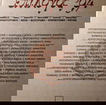  Επίλογος 94
