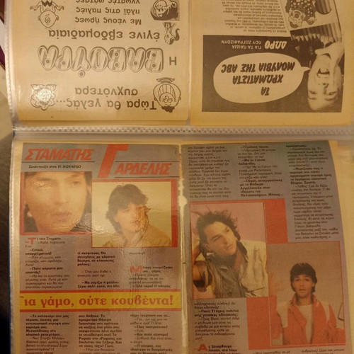 Stamatis Gardelis 80s Magazine Scraps Collection used