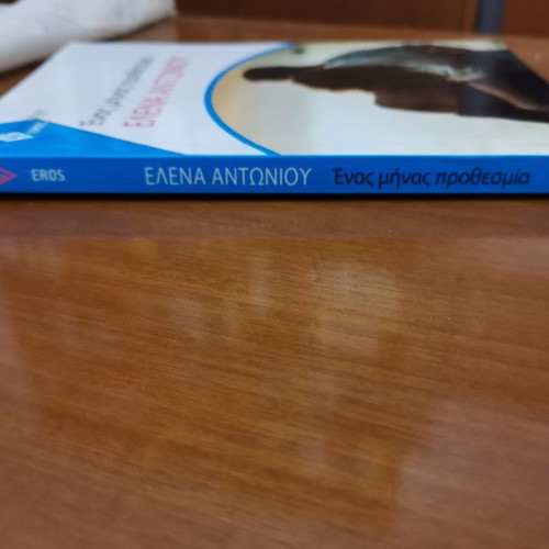 Harlequin books like new, pack of 3