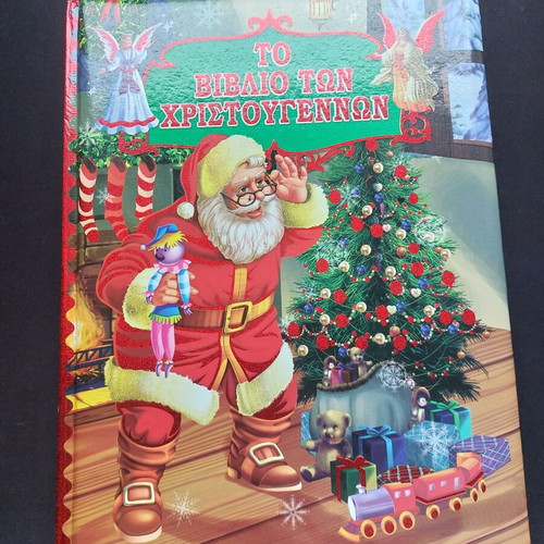 Children's book The Christmas book new