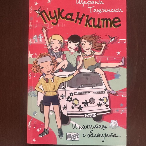 Pukankite book series new without defects