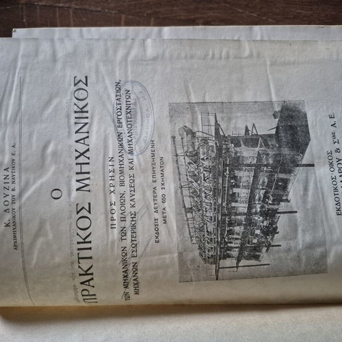 Vintage nautical engineering books used, Douzinas & Diesel marine engines