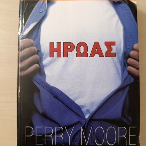 Hero by Perry Moore like new, IntroBooks fantasy novel