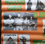 Αφίσα Διήμερο Ροκ Φεστιβάλ Βεάκειο μεταχειρισμένη, συλλεκτική
