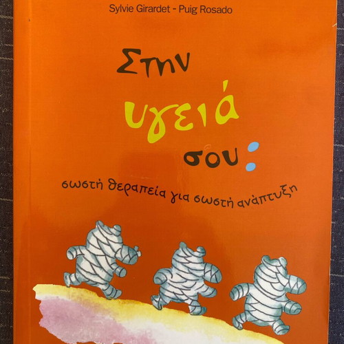 Children's educational books set of 4, Sylvie Girardet - Puig Rosado