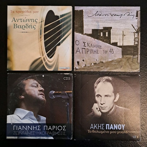 Set of 4 CDs Pano, Hatzidakis, Parios, Vardis used, laiko