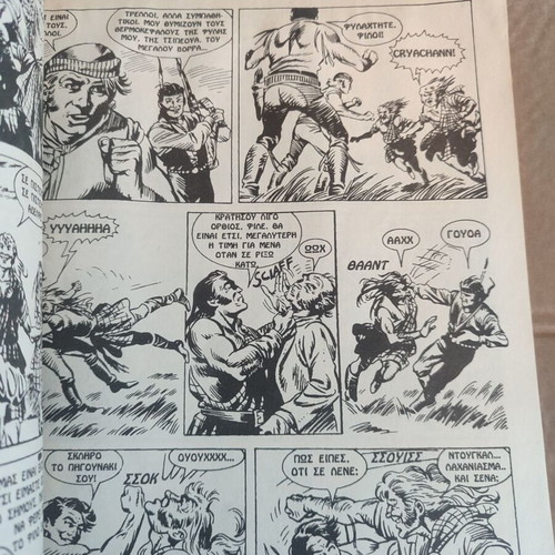 Zagor 1 Papachrysanthou Traces of Moisture used