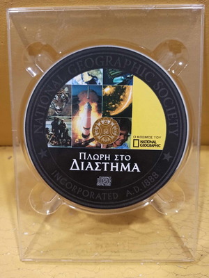 Plori sto Diastima DVD like new, documentary