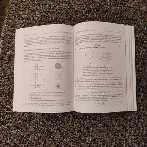 Physics of Solid State new edition by Panagiotis A. Varrotsos and Kaisaros D. Alexopoulos