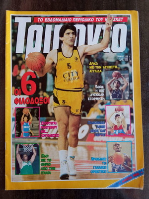 Triponto Issue 109 like new with Hot Rod poster