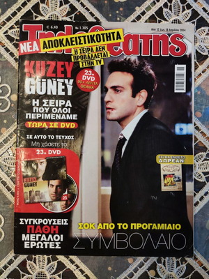 Περιοδικό Τηλεθεατής, τεύχος 1305, Απρίλιος 2014