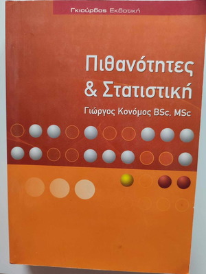 Probabilities & Statistics used, Giorgos Konomos BSc. MSc