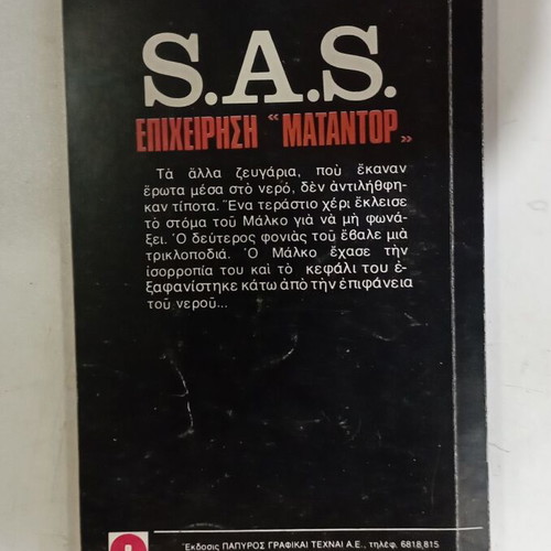 Viper SAS book like new, Operation Matador
