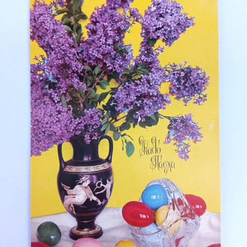 Vintage Easter postcard 70's new, blank, Greek