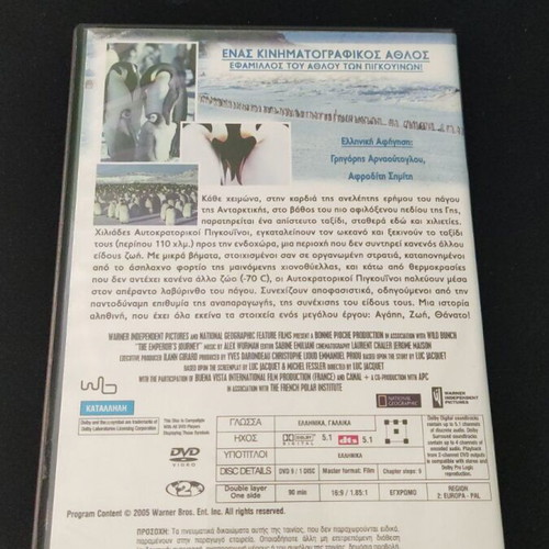 The Emperor's Journey DVD like new, dubbed