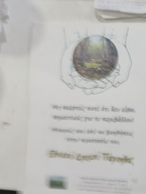 Παρνηθα Μια Θέση Στον Πλανήτη Γη Μεταχειρισμένο