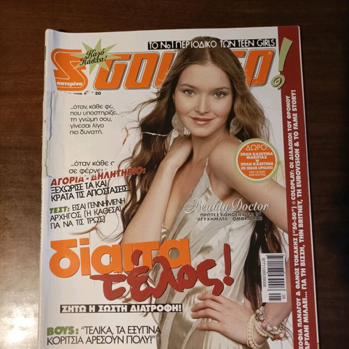 Super magazine used, issue 308, May 2006