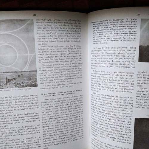 Science Encyclopedia like new, complete set of 12 volumes