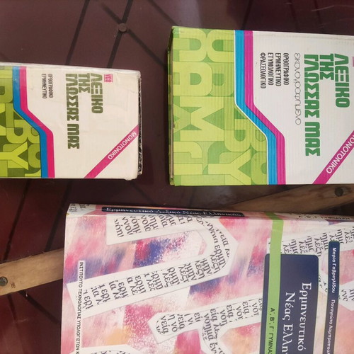 Greek dictionary books, pack of 5