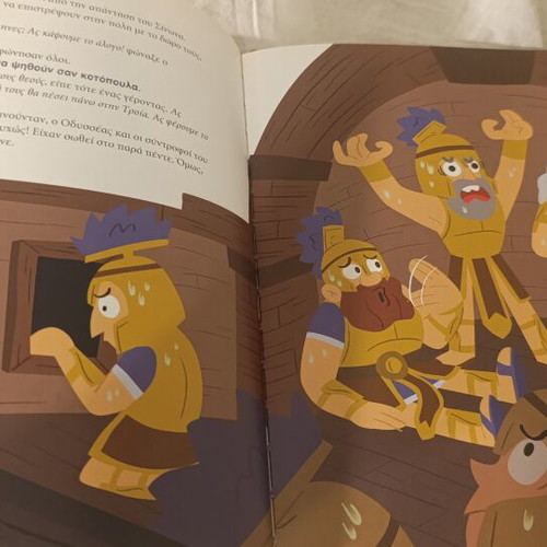 The Trojan Horse children's book