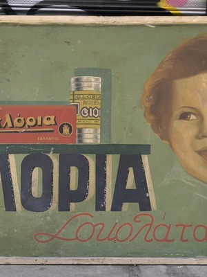 Gloria advertising sign used, painted on sheet metal