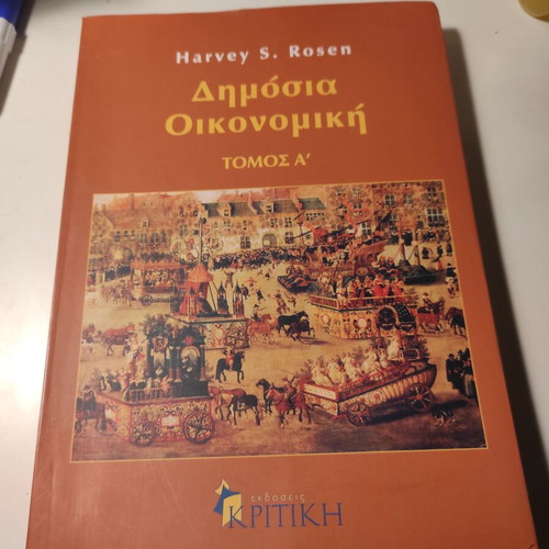 Public Economics Volume A used by Harvey S. Rosen