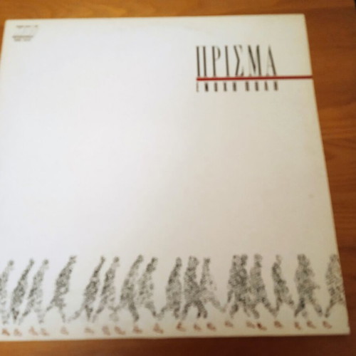 Prisma Enohi Poli vinyl LP used, rock