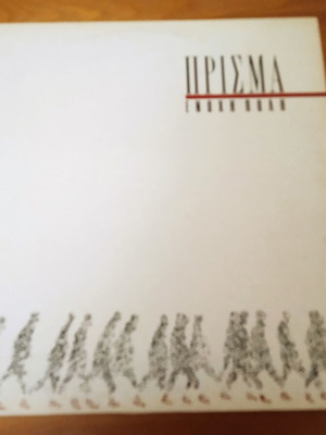 Prisma Enohi Poli vinyl LP used, rock