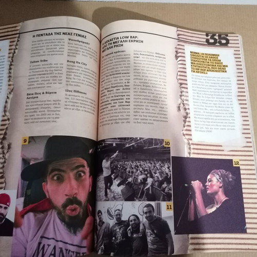 Hip Hop Code of the Streets book used, Greek language